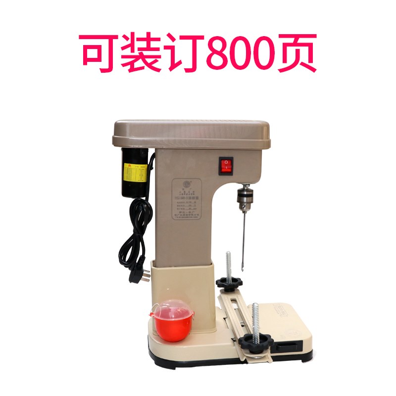 168财务凭证电动装订机会计记账本打孔机小型装订打洞器办公票据