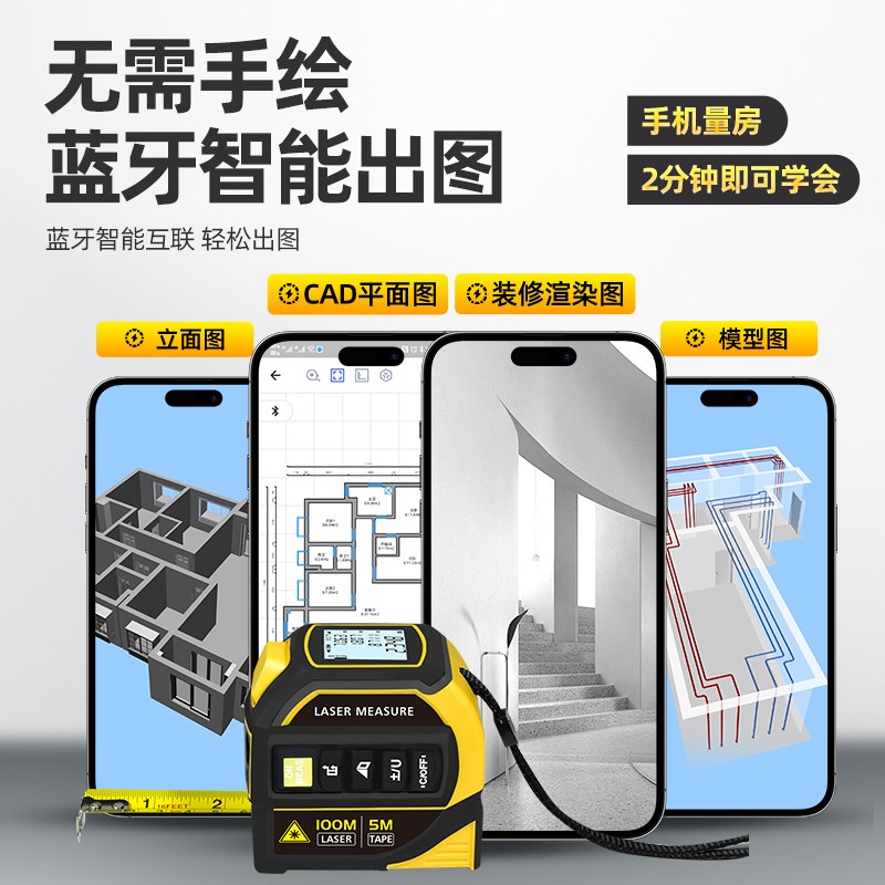 欧小匠四合一激光卷尺红外线测距仪电子尺十字线测绘尺智能钢卷尺