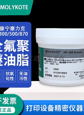 道康宁摩力克HP-300 500 870Grease全氟高温润滑脂精密仪器白油