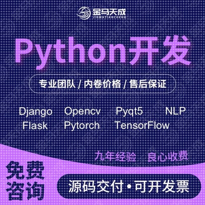 Hadoop大数据代做Spark开发Python程序Scala离线分析Hive代写数仓