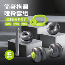 软哑铃男士健身家用可调节重量杠铃壶铃男生宿舍力量训练运动器材