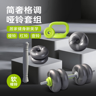 软哑铃男士健身家用杠铃