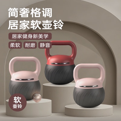 软壶铃哑铃普拉提提壶健身