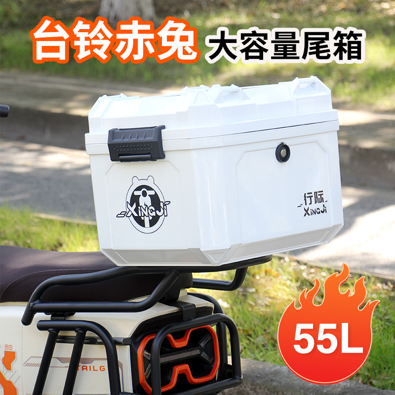适用台铃赤兔国标电动自行车后尾箱后备箱护杠保险杠防摔杠后货架