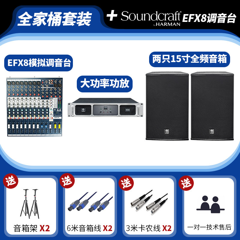 乐队排练演出全频音箱功放组合套装12寸400w8欧家庭ktv音响