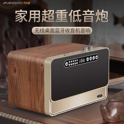万人迷/W1 手机蓝牙音箱礼品木质家居无线插卡家用音响重低音续航