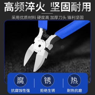 水口钳斜口钳电工剪钳6寸5寸工业级小偏口斜嘴开口钳子手工剪线钳
