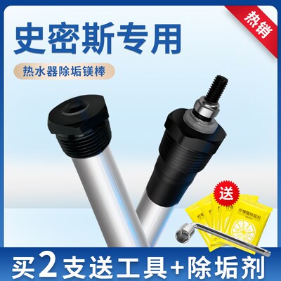 适用AO史密斯电热水器智能镁棒40/50/60/80L升牺牲阳极棒通用配件