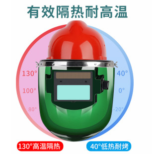 自动变光焊帽烧焊氩弧焊工 安全帽电焊面罩防护罩全脸部头戴式