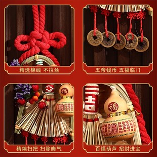 中国结葫芦福字扫把挂件乔迁之喜新居装 2025新款 饰用品入户门挂饰
