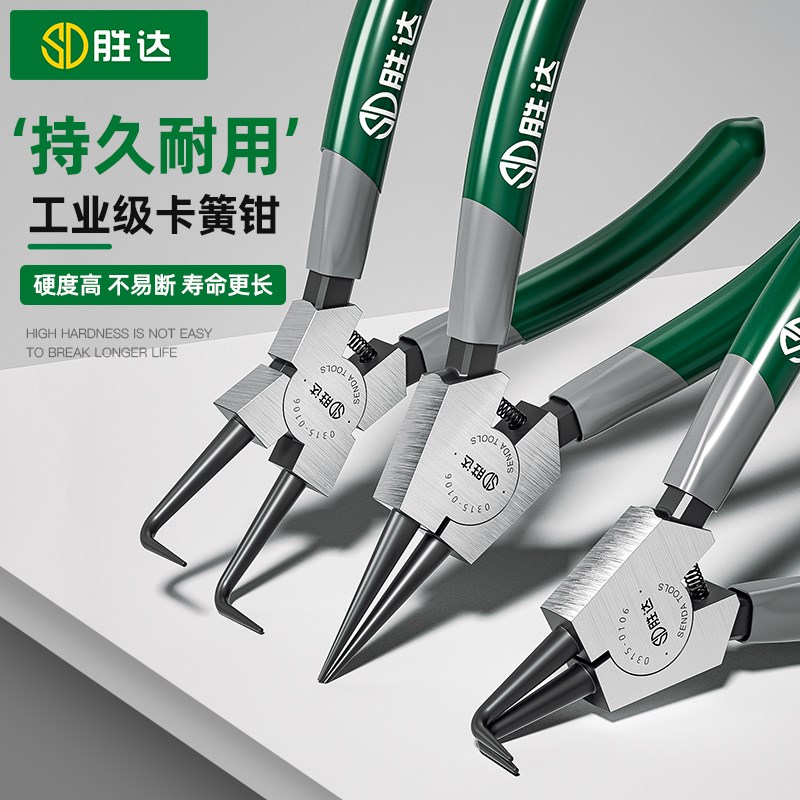 胜达工业级卡簧钳内外两用扩张卡环钳小号弹簧挡圈钳孔用安装拆卸