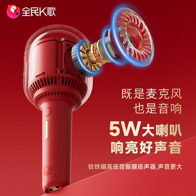 全民K歌话筒音响一体麦克风家用自带声卡蓝牙唱歌神器儿童家庭k歌