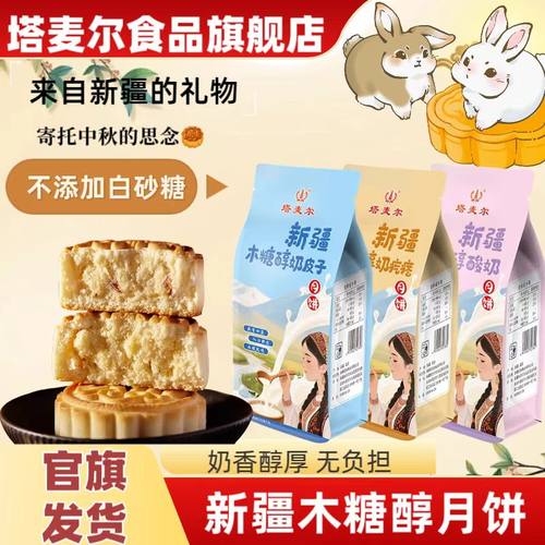 选自新疆优质奶源，口口奶香，手工制作