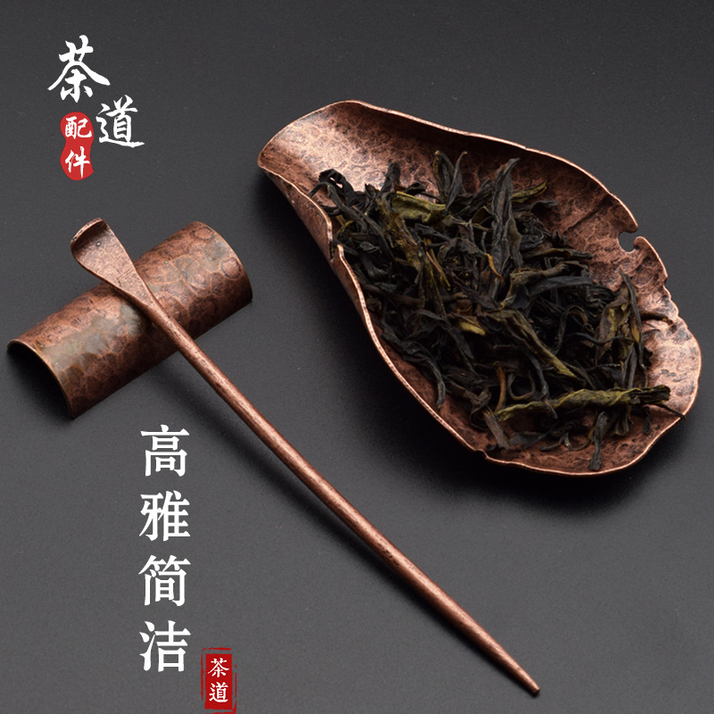 荷叶铜茶则复古茶拨家用禅意茶匙三件套创意功夫茶具配件茶勺茶铲