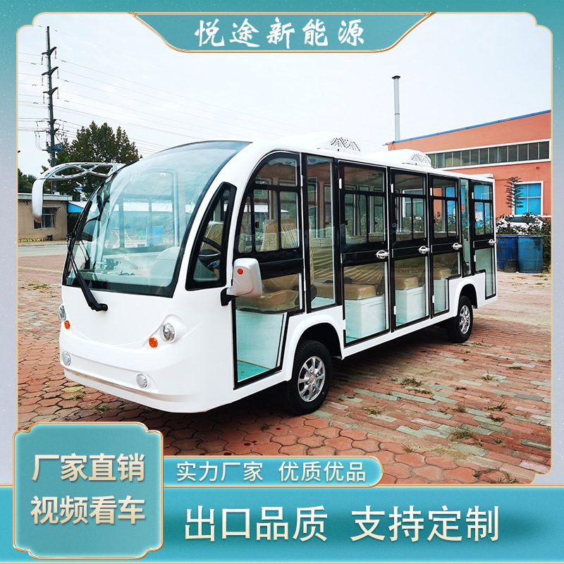 电动观光车四轮代步车景区旅游巡逻11座14楼盘看房车接待电瓶车