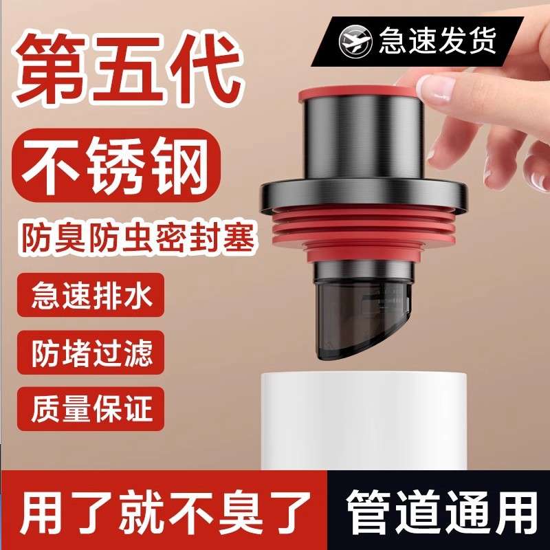 不锈钢下水管防返臭神器洗手池厨房洗菜盆止逆阀排水管道密封塞子