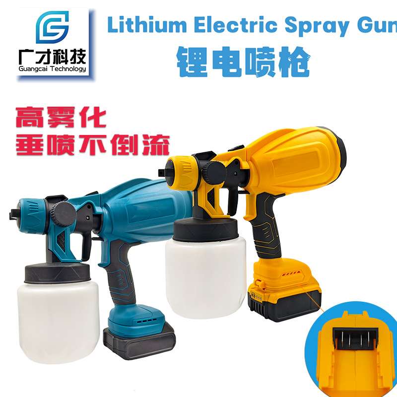 喷枪充电式电动喷漆枪无线油漆喷涂机浇花便携式喷漆跨境电动工具