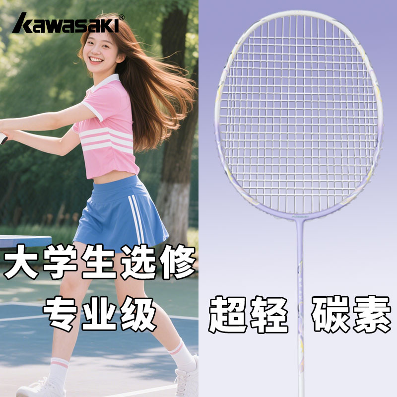 川崎羽毛球拍捡漏9成新微瑕疵