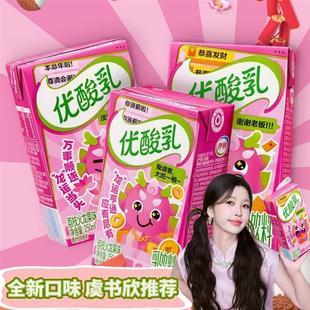 新货优酸乳新品荔枝火龙果味沙棘味饮品限定包装250ml/瓶