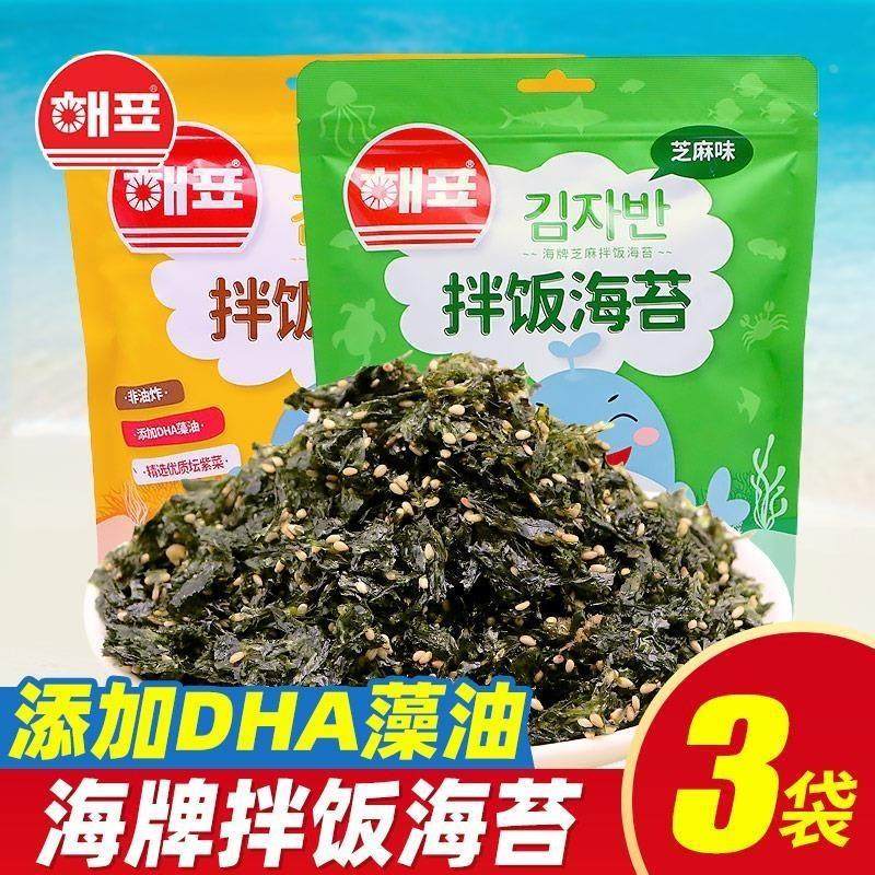 新货海牌拌饭海苔碎肉松芝麻味儿童即食紫菜包饭饭团粥品作料