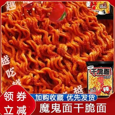 新货高美奇魔鬼辣干脆面爆