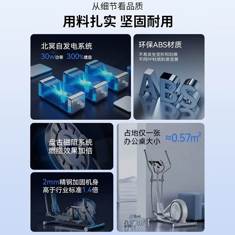 麦瑞克智能椭圆机家用小型太空漫步机健身房器材静音椭圆仪蜗牛X
