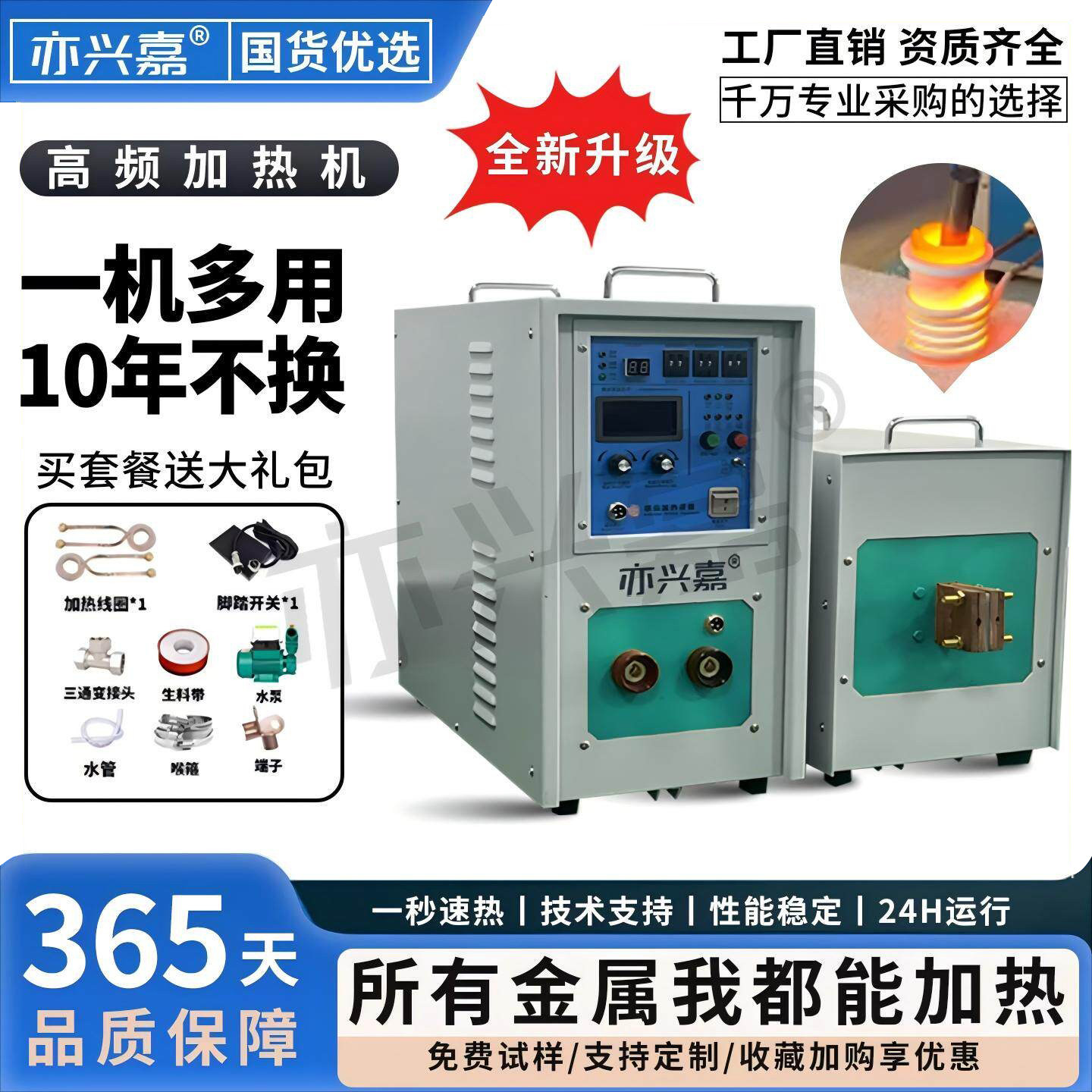高频感应加热机手持式焊接中频锻造熔炼炉小型金属淬火超音频设备