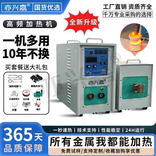 所有金属加热神器源头工厂热销品