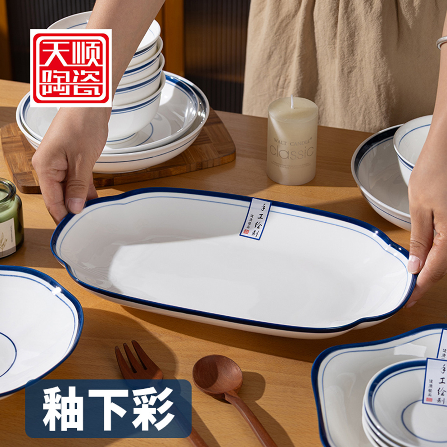 天顺陶瓷鱼盘家用釉下彩新款蒸鱼盘子高级感蒸鱼专用轻奢大号加深,餐饮具,盘,淘宝优惠券,粉丝福利购,淘宝优惠卷