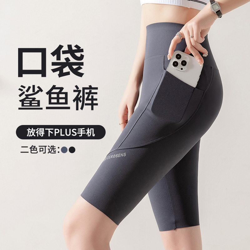 五分口袋鯊魚褲女瑜伽褲薄款高腰