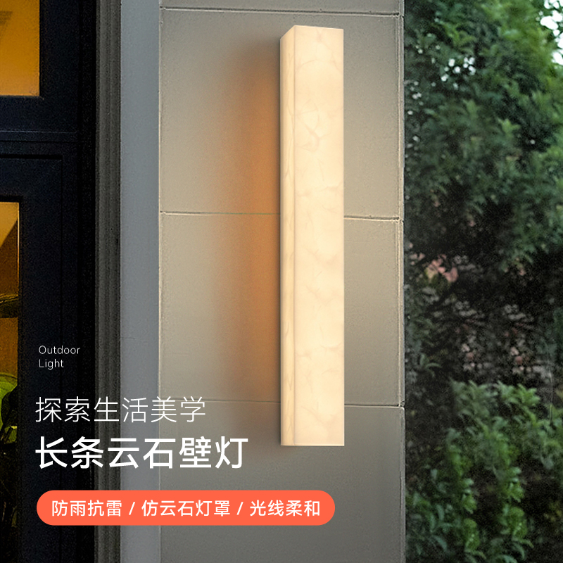太阳能长条壁灯户外庭院
