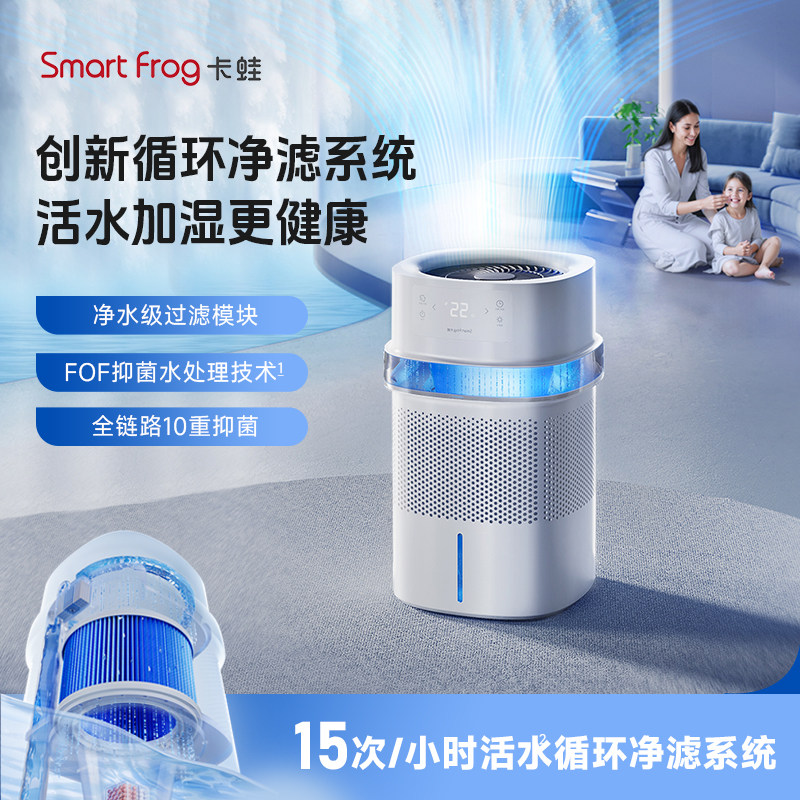 卡蛙加湿器无雾家用婴儿母婴卧室轻音空调房空气轻音静抗菌大容量