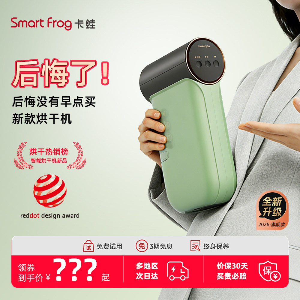 卡蛙新款烘干机家用烘衣服小型干衣机便携式旅行宿舍婴儿哄器旅游