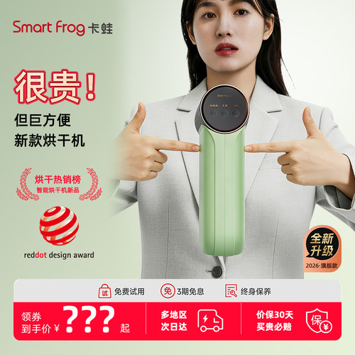 卡蛙2026新款烘干机家用烘衣服小型干衣机便携式旅行宿舍婴儿哄器