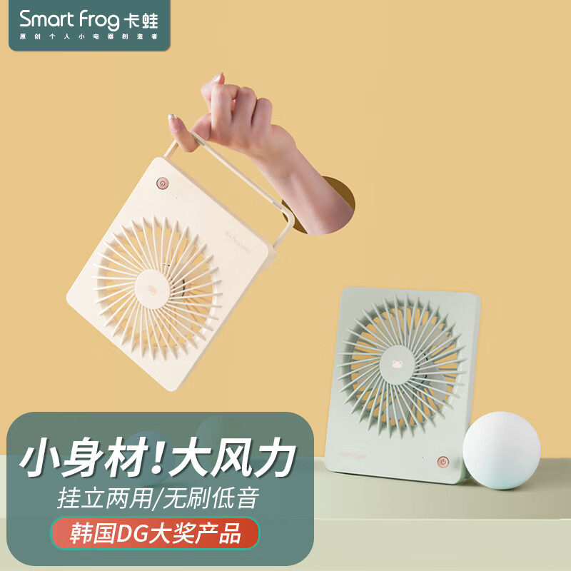 卡蛙桌面小风扇超薄静音迷你便携式办公室桌上大风力随身手持usb充电风扇小型学生宿舍床上挂立两用台式制冷