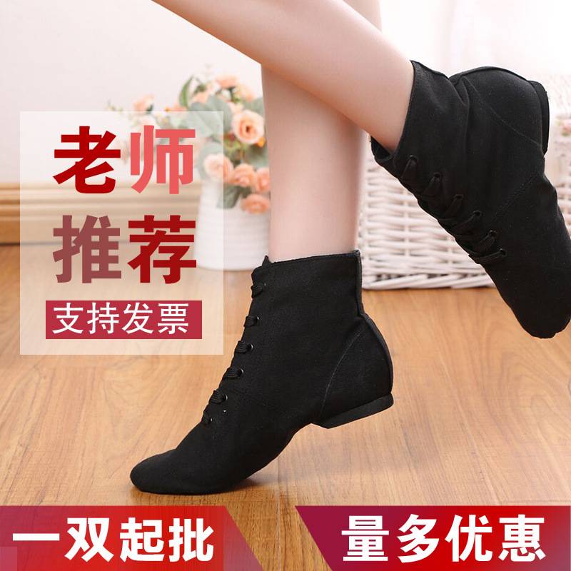 高帮爵士靴现代舞蹈鞋成人软底鞋儿童形体练功鞋男女芭蕾舞鞋瑜伽