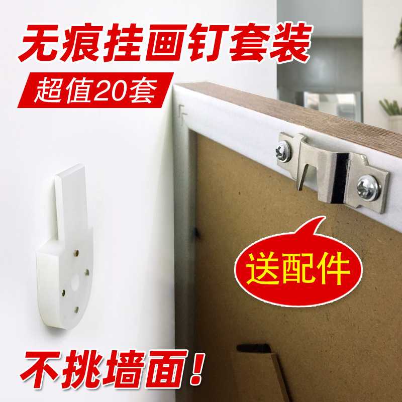 相框无痕钉套装挂钩照片墙婚纱照固定器钉子壁挂画墙上免陶琪