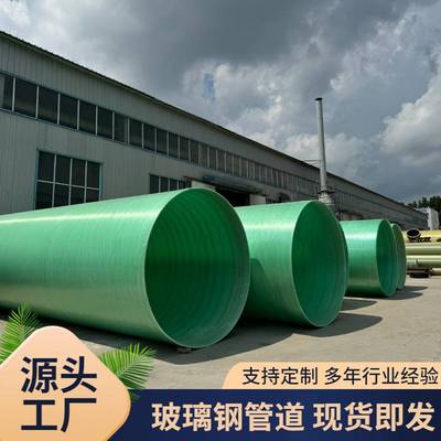 玻璃钢管道厂家 玻璃钢管件缠绕夹砂电缆管夹砂管 玻璃钢通风管