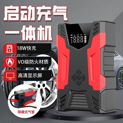 12V汽车应急启动电源搭电宝车载电F瓶充气打气泵一体机二合一神器