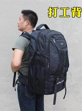 长途旅行打工大容量电脑背包防水牛津布出差户外20-24寸大双肩包