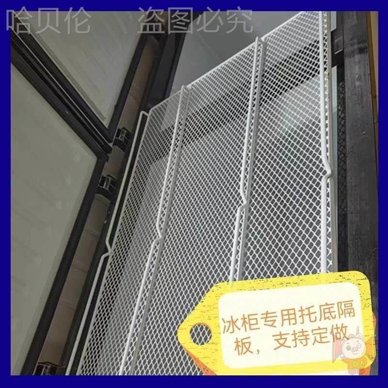 冷柜托架冰柜展示架隔板分层内托底内平板隔层架子置物架吊篮铁