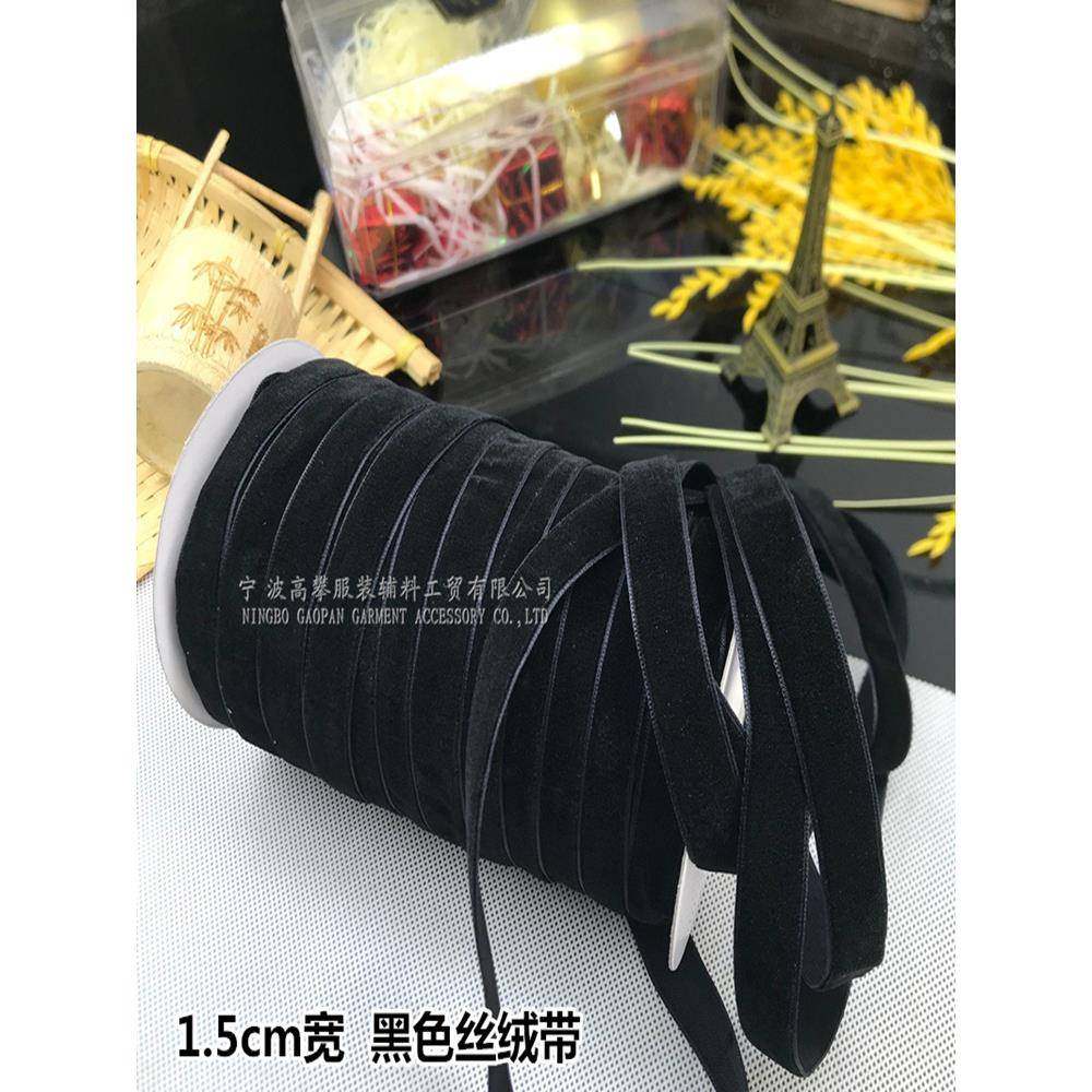 加密丝绒丝带黑色天鹅绒绒面缎带织带花边鞋帽蝴蝶结服装辅料配件