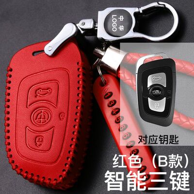 中华钥匙包V7 V6 V3华晨V5全包H3汽车H530遥控真皮套钥匙壳扣改