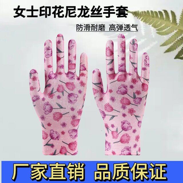 印花尼龙劳保手套轻薄透气耐磨园艺采摘防护多色花色手套