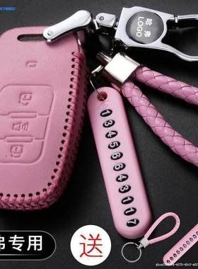 哈佛哈弗H6运动版F7M6H2SH4F5H2S红标蓝标专用汽车钥匙包真皮套女