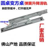 餐桌侧边升降滑轨方桌变圆桌导轨桌子收缩变形轨道餐桌伸缩变形桌
