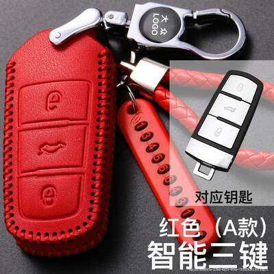 福斯Magotan2012款2011款2010款2009款2008老款专用真皮汽车钥匙