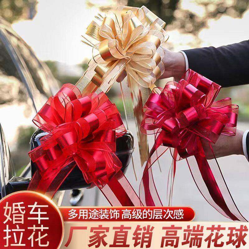 结婚拉花丝带手拉花彩带婚庆礼品婚礼花车汽车后视镜布置车子装饰