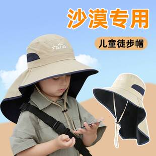 儿童沙漠防沙防晒帽子护颈帽檐遮阳帽大西北青甘环线旅游穿搭装备