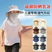 儿童西北沙漠旅游防沙专用帽子夏面罩面巾徒步蒙面防风沙防晒面纱